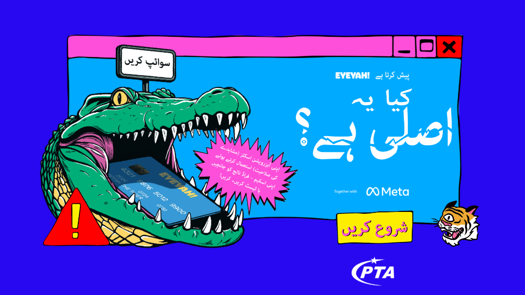 pk.isthislegit.eyeyah.com